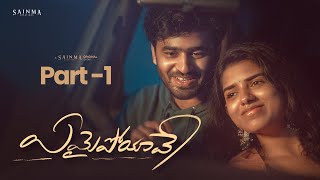 Emaipoyave Part - 1 Telugu Mini Series 2025 South Indian Logic