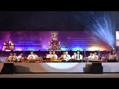 เพลงตวงพระธาตุ 3 ชั้น  #โดยวงไทยตัวกลม