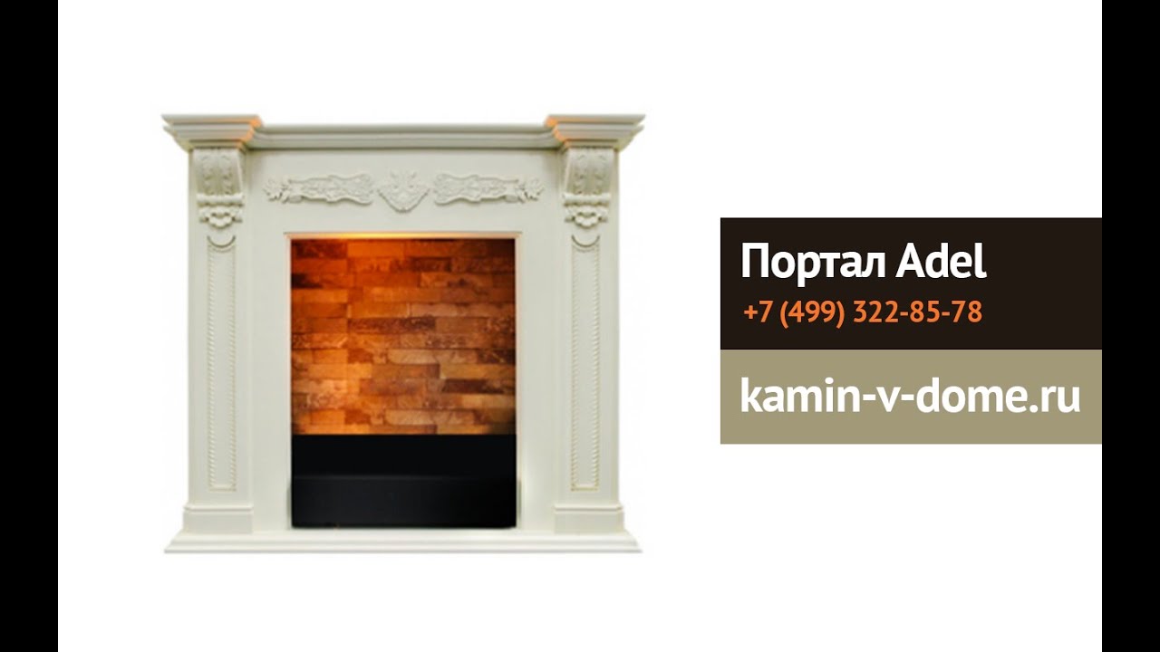 Портал Dimplex