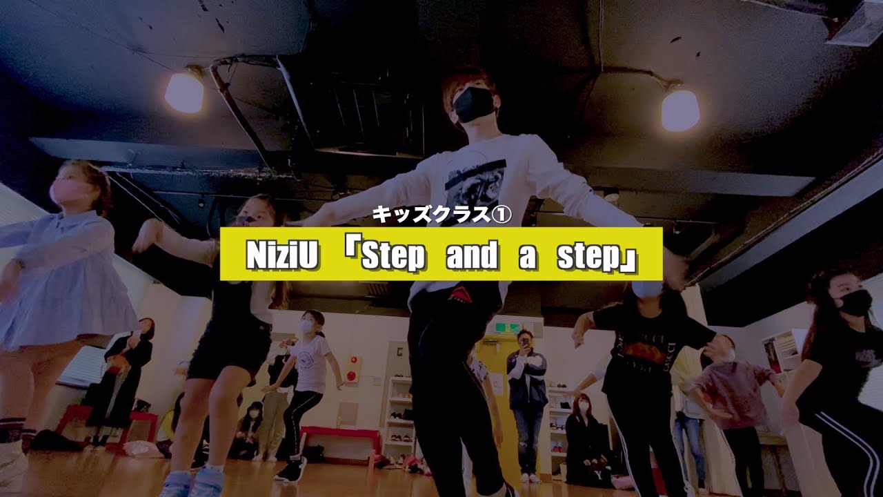 【新富町K-POPキッズ①】NiziU「Step and a step」レッスンの様子【TSダンスカンパニー】