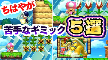 マリメ２ギミック集 Mp3