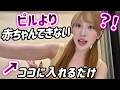 【99%赤ちゃんできない】ピルより優れた避妊方法があるのでセッ●●をする男女はぜっったい見て損はしません‼️