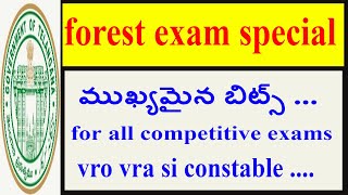 Forest exam special 4| important forest bits|forest exam  |forest beat officer model paper NEW