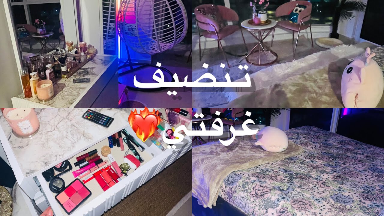 روتيني التنظيف🧽 Daily life Routine of A Middle East Woman,Motivation &Energy🙏