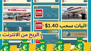 موقع جديد مكافأة التسجيل10$ دولار إيداع 10$ دولار وربح يومي1.40$إثبات سحب 1.40$الربح من الانترنت