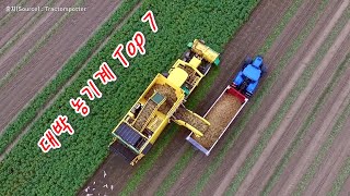 넋 놓고 보게 되는 영상 3탄 - 차원이 다른 놀라운 현대식 농기계 - Different levels of agricultural Machinery