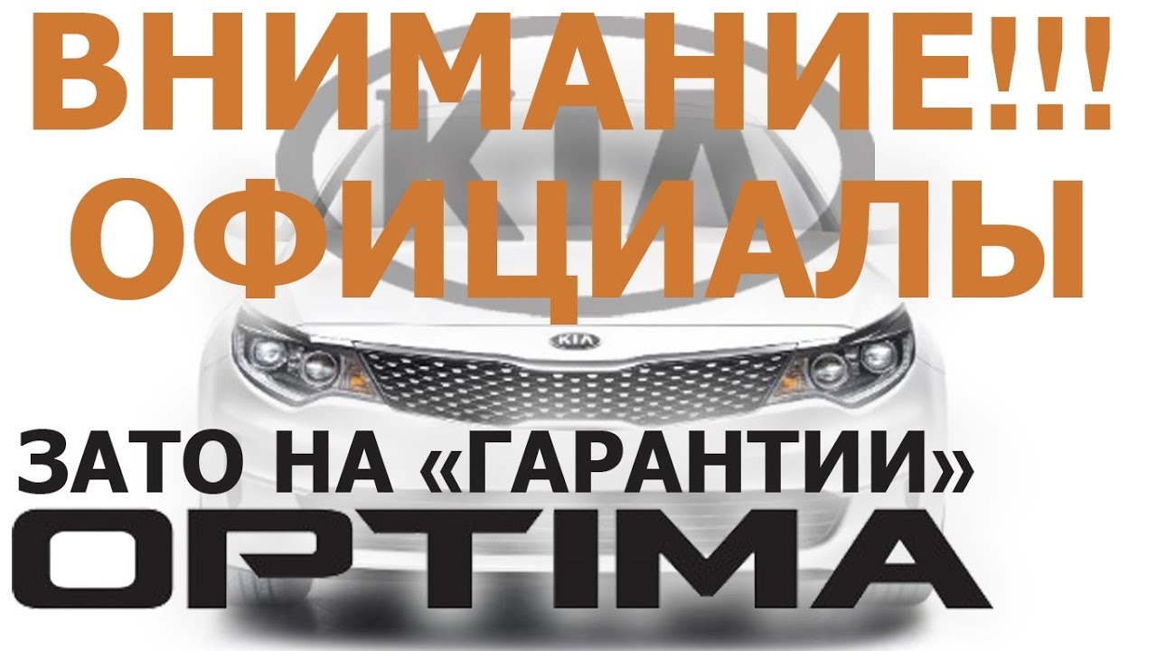 X19 kia pandora