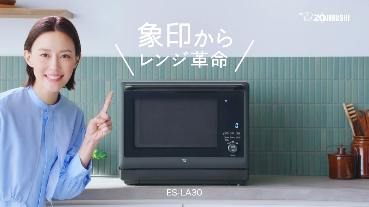 EVERINO ｜ オーブンレンジ ｜ 商品情報 ｜ 象印マホービン