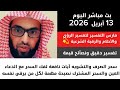 سحر الصرف والتشويه آيات نافعة لفك السحر مع الدعاء العين والسحر المشترك نصيحة مهمة لكل من يرقي نفسه