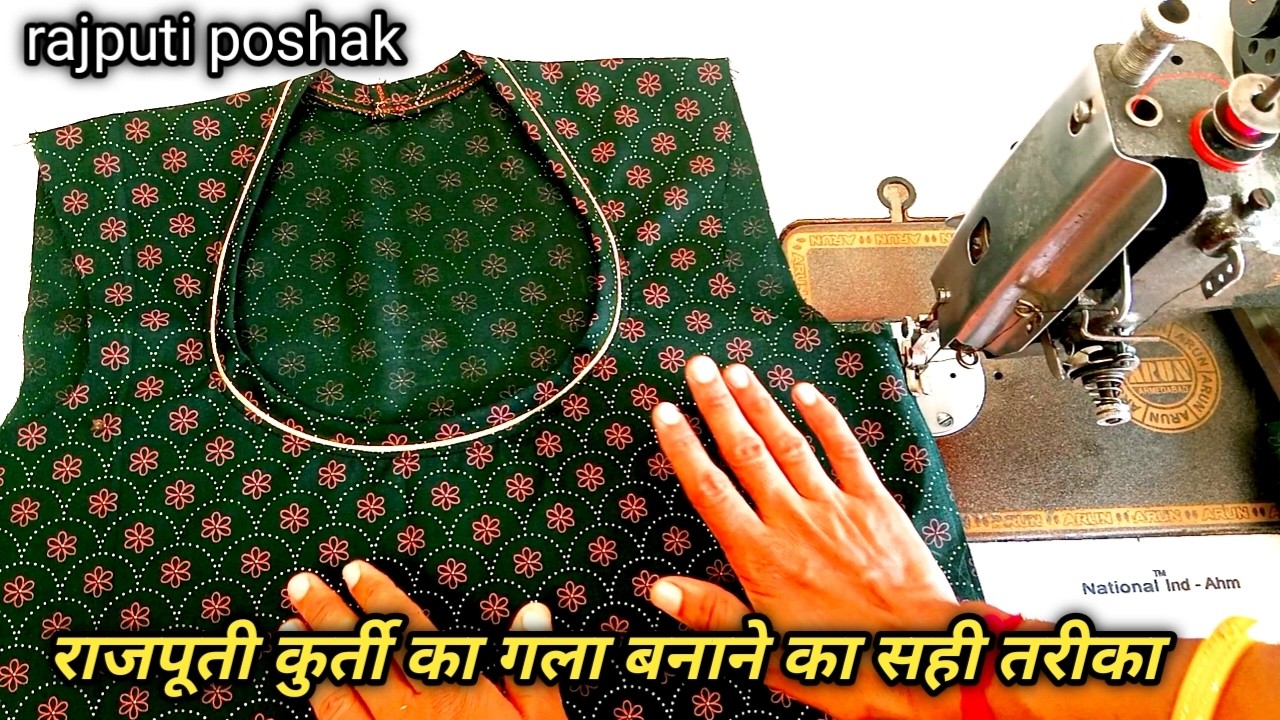 इस तरह से लगाएं कुर्ती के गले पर मगजी कभी नहीं पड़ेगें बेलन //Rajputi Kurti Cutting And Stitching//