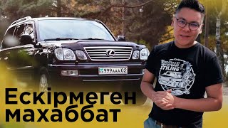 LEXUS LX470-КЕ ШОЛУ