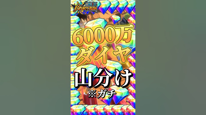【神イベント】6000万ダイヤを山分け！？！？解説!!! #バウンティラッシュ #ワンピース #夜月雷兎