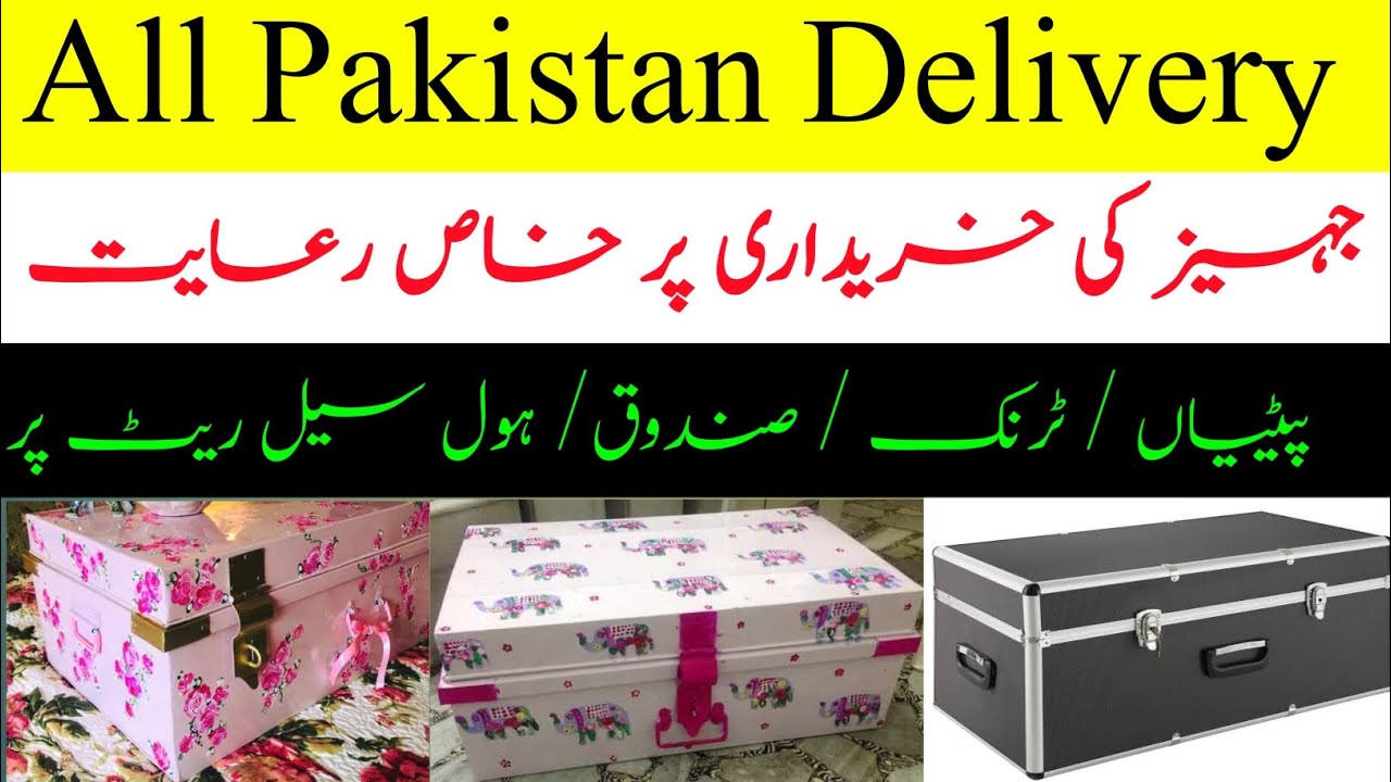DIY || Trunk || box | sandok | cheap price karachi With Metal Sheet ...