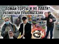 Ломай торты и не плати! Размотали тухломагазин.