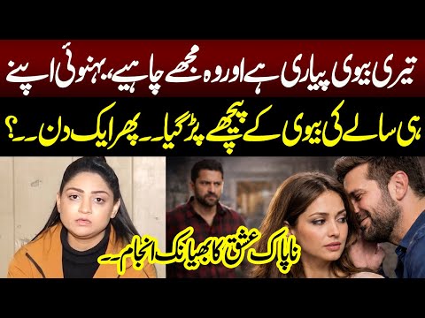 YouTube thumbnail for Unnamed Woman Allegedly Murdered by Talat