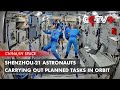 Shenzhou-21 Astronauts Carrying out Planned Tasks in Orbit
