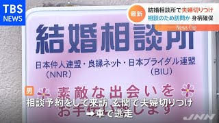 夫婦切りつけの男 身柄確保 神奈川・茅ヶ崎市