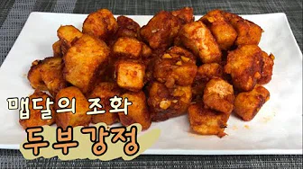 칠리두부