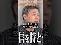 【FULL】「何でそんなことも想像できないの？」いじめ撲滅活動家に虎が激怒【いじめ撲滅活動家】[64人目]関西版令和の虎