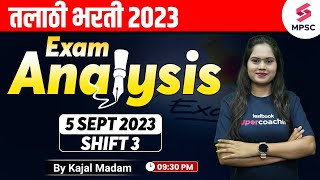 Talathi Bharti 2023 Exam Analysis | 5 Sept, Shift 3 | Talathi Bharti 2023 Paper Analysis | Kajal