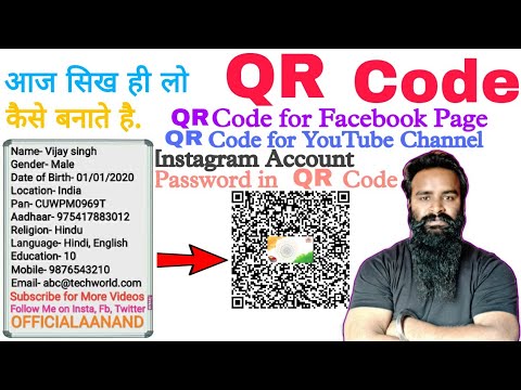 How to Make QR Code ? Full Tutorial in Hindi