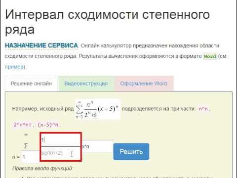 Расчет мощности передаваемой поликлиновым ремнем. Как определить средний интервал. Промежутки монотонности и экстремумы функции. Поликлиновая передача расчет. Калькулятор расстояния между ладами.