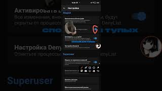🔥[ROOT] КАК СКРЫТЬ РУТ ПРАВА НА Android 2026 #рут #магиск #magisk #root