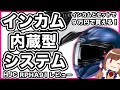 【快適】インカム内蔵型 システムヘルメット HJC RPHA 91 レビュー【利便性】