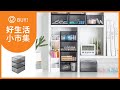 日本霜山 透明抽屜型小物分類儲物盒-3入 (糖包/奶精/口紅化妝品/文具分類) product youtube thumbnail