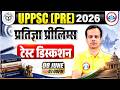 UPPSC Prelims 2026 | UPPCS प्रतिज्ञा Prelims Test Discussion | UP PCS Test Discussion By Vineet Sir