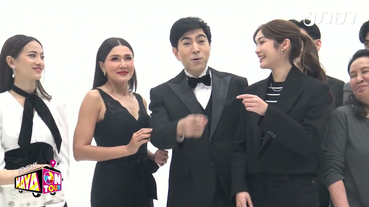 เก็บตก!! ทัพนักแสดงรุ่นเล็กรุ่นใหญ่ร่วมฟิตติ้ง 