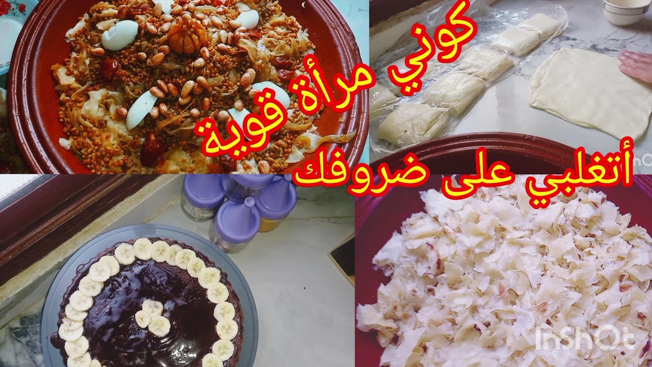 كوني مرأة قوية حتا حاجا متهرسها 💪ينغلبو زمان ولا يغلبنا