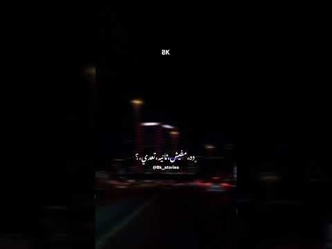 باين حبيبت عمرو دياب