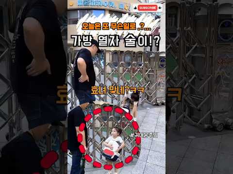 어린이집에서 걸린 ‘맥주 밀수’ 현장?! 딸의 깜짝 선물 대공개!