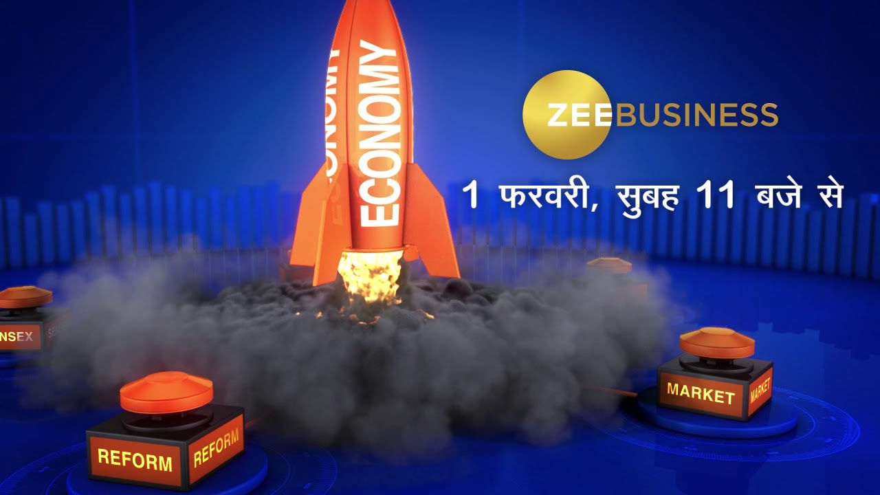 Watch the biggest coverage on Union Budget 2018, only on Zee business.