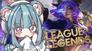 【LEAGUE of LEGENDS】新キャラADCとか触りたい！！！【くれないべあ】