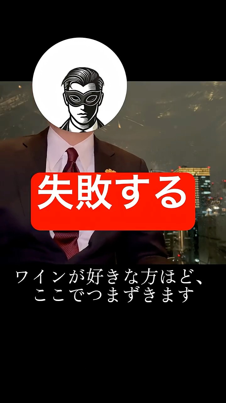 五つ星ソムリエ ピノのワイン戦略室 - YouTube