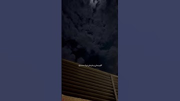 {إِنَّ اللَّهَ وَمَلَائِكَتَهُ يُصَلُّونَ عَلَى النَّبِيِّ ۚ } (56)سورة الأحزاب آية ٥٦