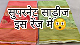 Supernet Sarees | New collection screenshot 2