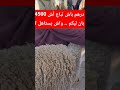 4500 Dirhams For It What Do You Think Is It Worth It 