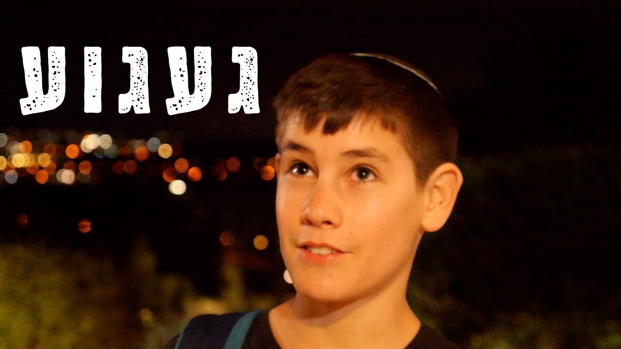 געגוע || סרט גמר || נווה שמואל תשפ