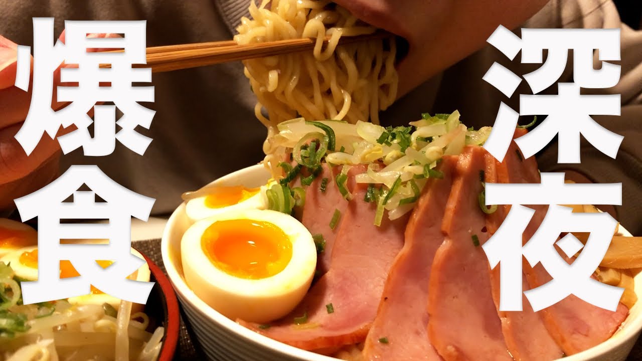 【閲覧注意】深夜に絶対うまい夜食を爆食い/罪悪感【辛ラーメンアレンジ】夜食ルーティン - YouTube