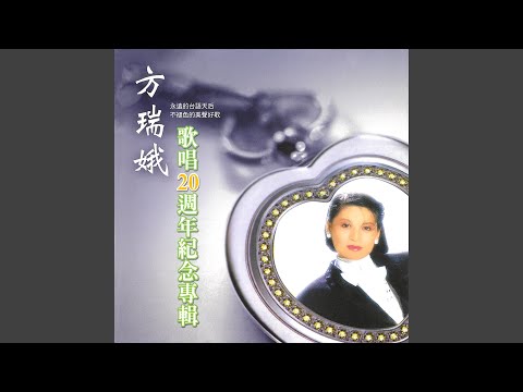請你默默聽