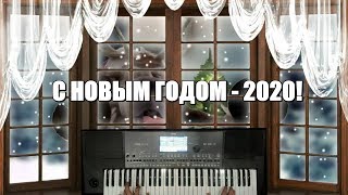 Потап и Настя - Новый год!!!