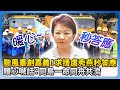 颱風影響各地