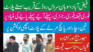 sohan service road kay sath sastay plots | fori qabza fori registry | federal tv | raja aqeel