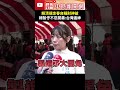 賴清德自稱財神爺引爭議