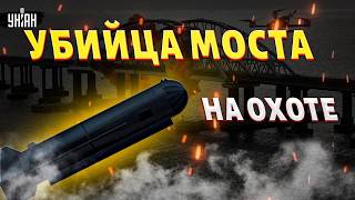 💥Крымский мост ТРЯСЕТ от ударов! Украина применила ТАЙНОЕ ОРУЖИЕ. Обзор на "Марічку" / АРСЕНАЛ