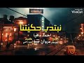 مهرجان مروان بيبو 