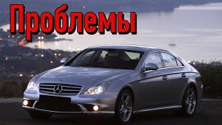 Мерседес ЦЛС слабые места | Недостатки и болячки б/у Mercedes CLS C219